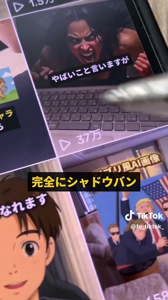 シャドウバン解除法：5月の最新テクニック