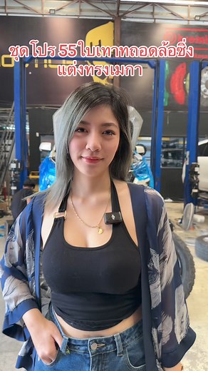 278 reactions · 4 comments | #D_maxทรงเมกา #ถอดล้อซิ่งออก #step9ล้อแม็กซ์และยางรถยนต์ #ให้มันจบที่ร้านเรา | Step9 - ล้อแม็กซ์ และยางรถยนต์ | Facebook