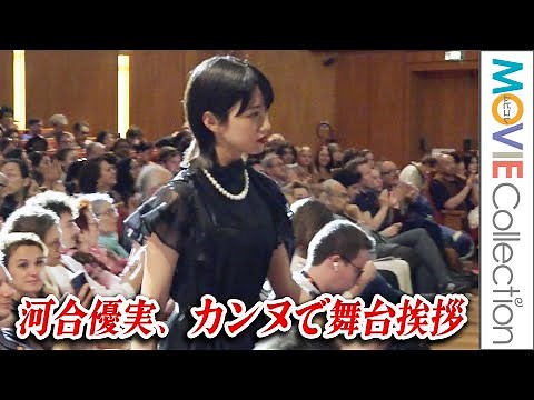 『不適切にもほどがある！』の河合優実、カンヌで舞台挨拶！流暢な英語披露／第77回カンヌ国際映画祭・監督週間『ナミビアの砂漠』公式上映舞台挨拶