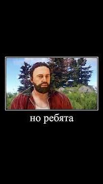 Раст МЕМ про ЙОКУ feat. Сергей Дружко в Rust