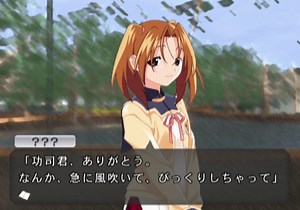 Missing Blue Gameplay HD 1080p PS2