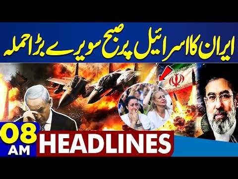 Petrol Price Reduction | Stormy Rains Trigger Destruction | Iran Attack Israel | 8AM Dunya Headlines
