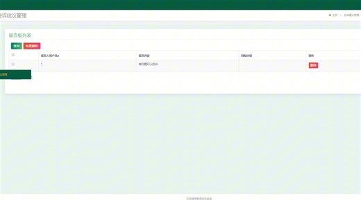 #计算机毕业设计jspSSM314的新闻发布系统的设计与实现【免费送源码】