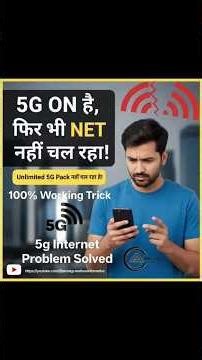 5g On है, फिर भी Unlimited 5gNet नहीं चल रहा!100%Working Solution 5g Net problem solved