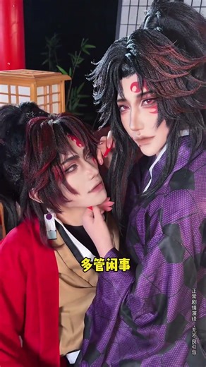 Yoriichi: This is how you do makeup!! #DemonSlayer #DemonSlayerInfinityTombAge #YoriichiTsugikuni...