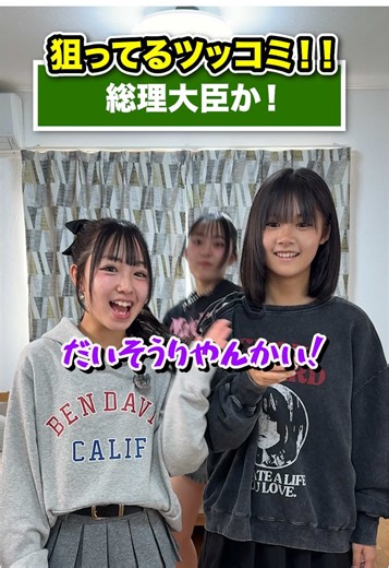 最後のはっぴぃにツッコミしてみて