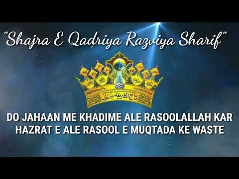 Shajra E Qadriya Razviya Sharif | Muhammad Sadiq Razvi Sahab Qiblah(Mumbai)