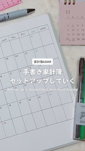 手書き家計簿のセットアップと質疑応答