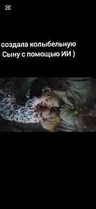 Колыбельная для Арсения