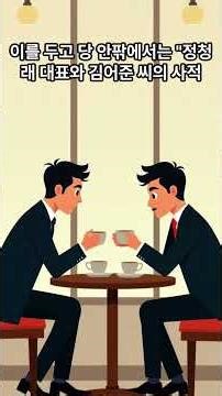 "김어준을 고발하라"‥민주당 지도부 vs 친명계, '손절론' 두고 정면충돌