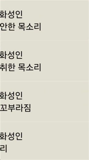 음성 변조기 앱 이름: 음성변조등