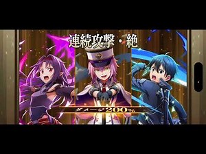 まおりゅう　武勇祭ボスバトル　SAOの新キャラと、今手に入るキャラだけで攻略（パーティ編成の参考例）