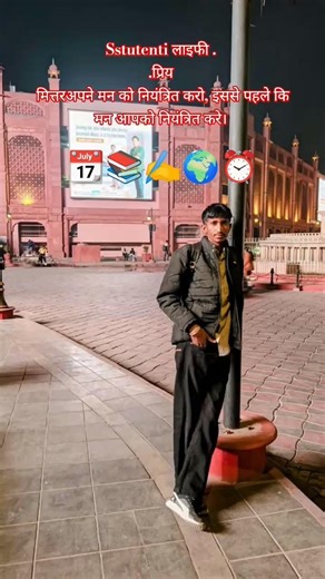 मित्तरअपने मन को नियंत्रित करो, #motivation #trendingshorts #shortvideo #upsc