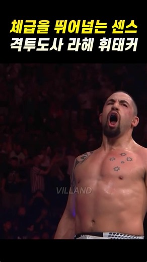 The master of combat is back! Robert Whittaker's light heavyweight debut😮 #ufc #mma