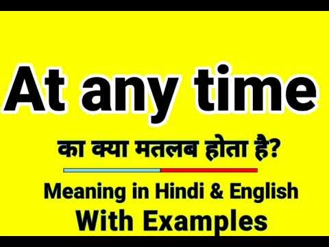 At any time meaning in Hindi | At any time ka kya matlab hota hai | Daily use English words