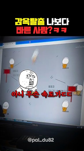 추억의 감옥탈출 마스터 떴다ㅋㅋㅋ