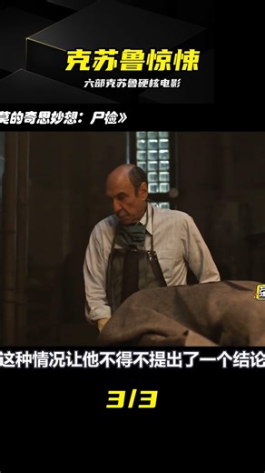 滿足怪物想象！六部克蘇魯電影膽小慎入 #克苏鲁 #恐怖电影 #深夜 #猎奇