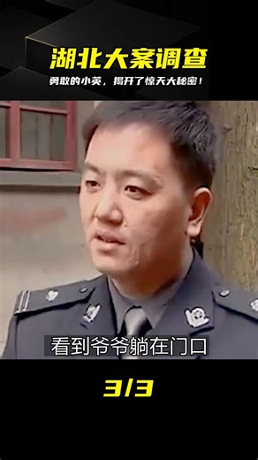 A major case in Hubei has uncovered a shocking conspiracy involving Xiao Ying! She dared to speak...