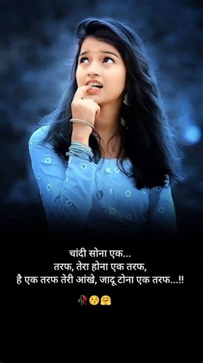 प्यार 💕 भरी लव 😚 शायरी... #love shayari #shayari #pyar bhari shayari #shorts #viral