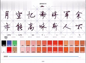 练字app 来看看ipad有哪些练字App吧