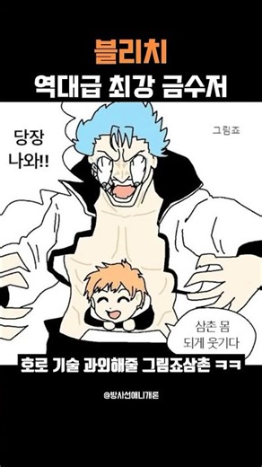 Bleach) Why Kazui is the ultimate silver spoon