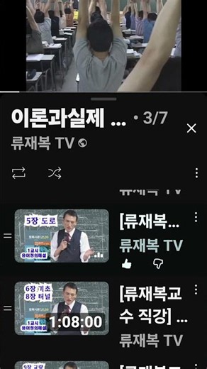 💠1교시 【용어정의】해설 🔸️토목시공기술사 류재복 tv