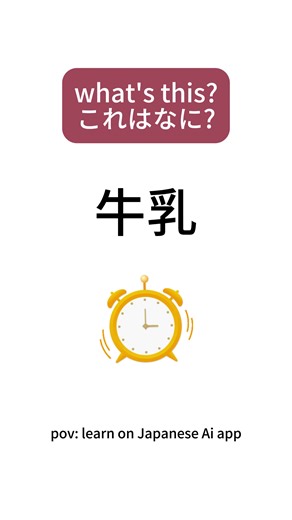 Learn Japanese: Master Kanji and Hiragana