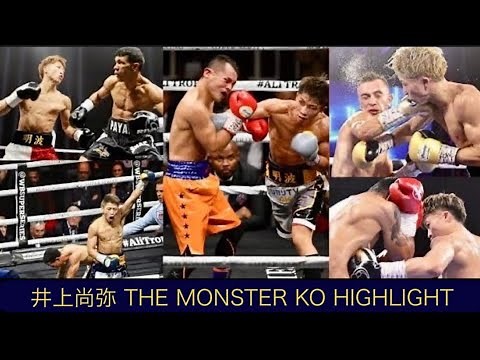 井上尚弥 21試合（21戦21勝18KO）+ エキシビションマッチ 1試合 「2012〜2021 」 #naoyainoue #井上尚弥