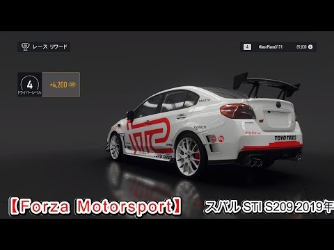 【Forza Motorsport】フォルツァ モータースポーツまたはじめました。