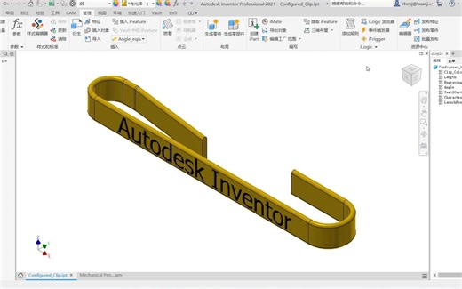 iLogic规则的运行方法