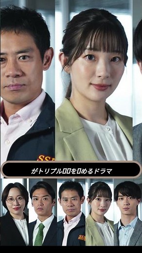 豪華すぎ！😲大追跡キャスト解禁🔥相葉雅紀×大森南朋×松下奈緒＋伊藤淳史ら集結！