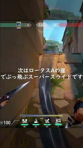 最新！ネオンの最強小技を二つ紹介！ #neonmovement #valorant #ネオン #neon #cjaiye #ヴァロラント #temet