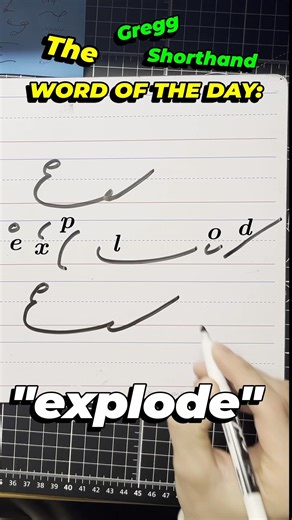 How to write “explode” in Gregg Shorthand #shorthand #handwriting #handwriting #journal