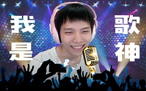 【录播】【Fireloli】【0613】终极carry，每一P都在用生命C*附带死歌