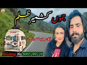 Jammu kashmir zulam 😭 Gojri pahari song parvaiz ki judai pahari song Gojri song judai song 2025