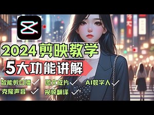 2024 Clipchamp: Master Smart Cut, AI Avatar, Voice Cloning, and more for quick video creation.