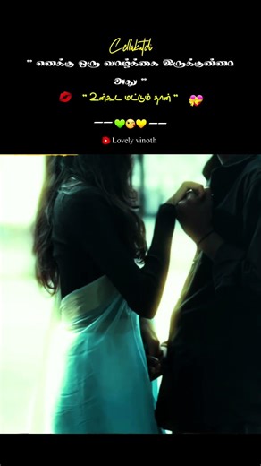 unakkaaka mattum thaan love feel songs whatsapp stories video tamil #love #tamil #shortsfeed
