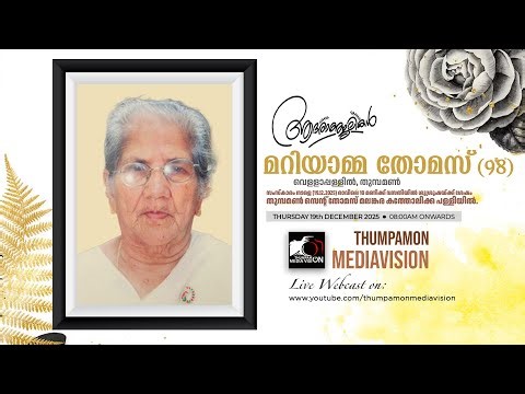 Mariyamma Thomas(98) - FUNERAL SERVICE | Vellapallil, Thumpamon | LIVE.
