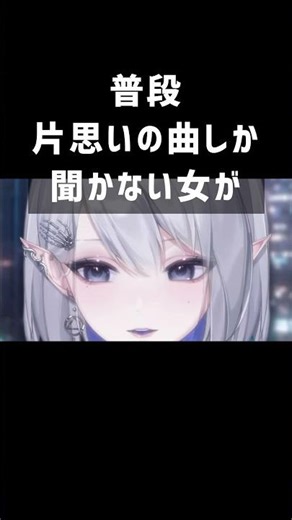 【生歌】愛情激重のメロい女が爽やかな曲に挑戦【花束/backnumber】 #vsinger #低音女子 #shorts