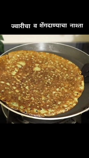 2.1M views · 10K reactions | ज्वारीचा व शेंगदाण्याचा नाश्ता | Jowar Nashta Ingrediants : Peanut 1/2 bowl Green chilli 4 Ginger 1/2 inch Garlic cloves 7-8 Cumin seeds 1 tsp Salt Coriander leaves Jowar flour 3/4 bowl Rice flour 1/4 bowl Asafoetida 1/4 tsp Carrom seeds 1/2 tsp Oil #jowarnashta#shengdananashta#breakfast#reel#recipe#healthyfood#vaishalisrecipe | Vaishali's Recipe | Facebook