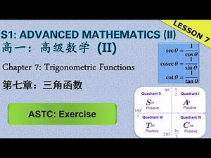 S1 AM (II) Chp 7 【Lesson 7 - ASTC Exercise 2 (Basic Angles)】