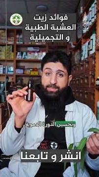 أغلب الناس بعملوا زيت الكينا غلط… وبيخسّروا 70٪ من قوته اليوم رح أعلمك الطريقة اللي فعلاً بتشتغل