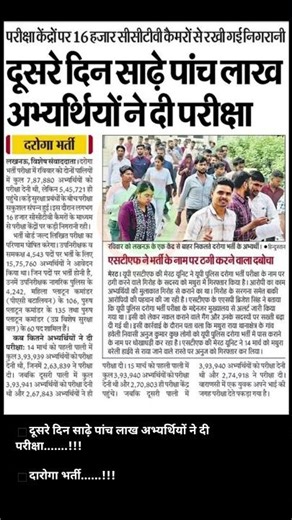 🎯🙏 #uppolice #news #uppolice #motivation #upsi