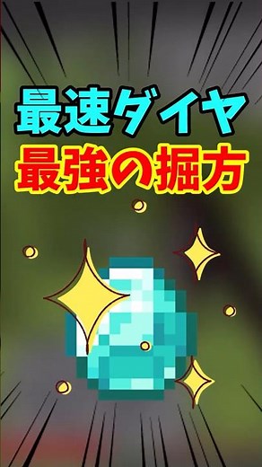 [Minecraft] How to find diamonds