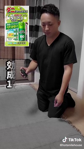 ダニは勝手に死にません！#TikTok教室 #役に立つtiktok #ライフハック #建築 #ダニ #害虫