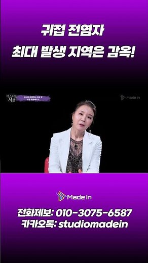 감옥에서 발생하는 귀접 #귀신 #무서운이야기 #귀접