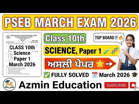 PSEB 10th Class Science Final Paper March 2026 Fully Solved | Punjab Board Class 10 Science