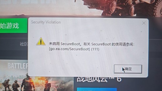 战地6常见报错汇总 安全启动 技嘉主板安全启动开启教程！未启用Srcureboot 卡加载 dx保存解决方法