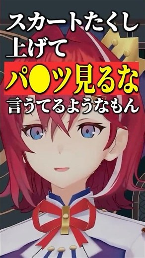 当たり屋になりそうなリスナーにプロとして助言するアンジュ #にじさんじ #切り抜き