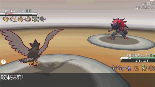 【PokeMMO】来两盘光速投降的对战